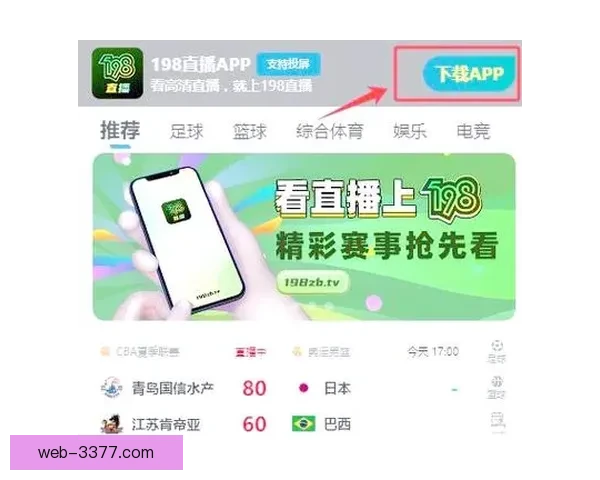 免费看高清足球直播平台推荐无需下载任何插件观看全场比赛